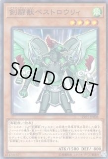 ベストロウリィ - カードラッシュ[遊戯王]