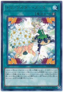 レッドアイズインサイト【レリーフ】{HC01-JP010}《魔法》