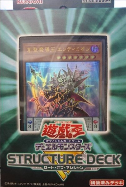 画像1: 〔状態A-〕ストラクチャーデッキR『ロードオブマジシャン』【-】{-}《未開封BOX》 (1)