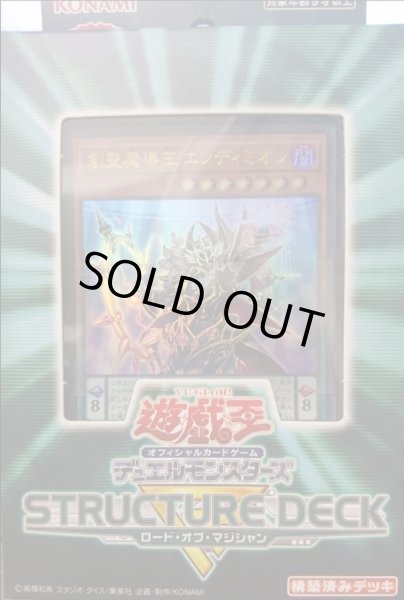 画像1: 〔状態A-〕ストラクチャーデッキR『ロードオブマジシャン』【-】{-}《未開封BOX》 (1)
