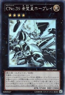 プレイマット『騎士皇プリメラプリムス(YCSJ2024OSAKA