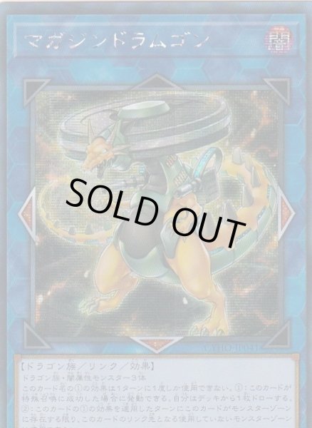 画像1: ☆アジア☆マガジンドラムゴン【シークレット】{アジアCYHO-JP041}《リンク》 (1)