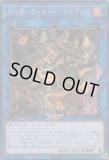 オルターガイスト・ヘクスティア - カードラッシュ[遊戯王]