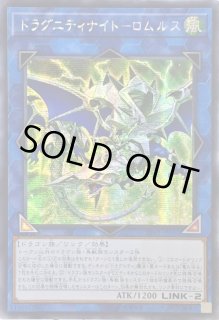 ドラグニティナイトロムルス - カードラッシュ[遊戯王]