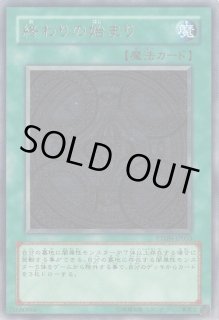 終わりの始まり カードラッシュ 遊戯王