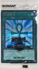 【良品】青眼の亜白龍 20th 01 ◇etm201 遊戯王 青眼の亜白龍 20th