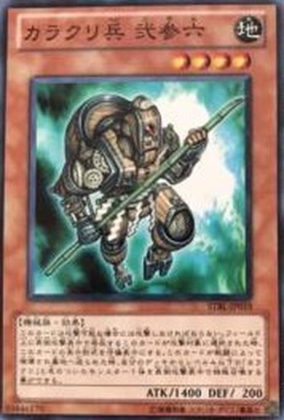 画像1: 〔状態A-〕カラクリ兵弐参六【ノーマル】{STBL-JP019}《モンスター》 (1)
