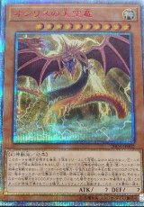 遊戯王：20thシークレット - カードラッシュ[遊戯王]