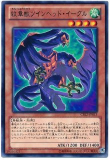 遊戯王 LVAL-JP084-R 《No.18 紋章祖プレイン・コート》 怖 Rare