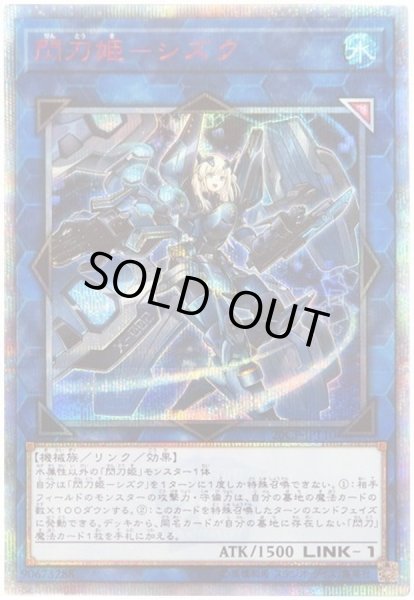 期間限定60％OFF! 遊戯王 閃刀姫−シズク 20CP-JPT10 20thシークレットレア リンク ホビー トレーディングカード トレカ  53T01017429