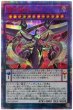 画像1: 〔PSA9鑑定済〕覇王龍ズァーク【20thシークレット】{20CP-JPT09}《融合》 (1)