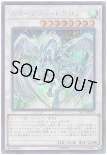 スターダストドラゴン - カードラッシュ[遊戯王] (Page 3)
