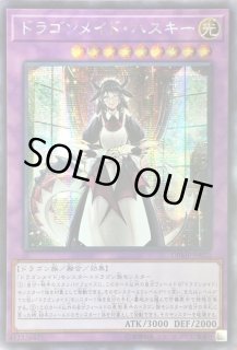 ドラゴンメイドハスキー - カードラッシュ[遊戯王]