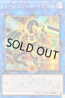 遊戯王　ソーンヴァレルドラゴン　25th PSA10 ソーンヴァレル・ドラゴン(25thレア) | クォーターセンチュリー
