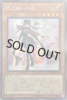 閃刀姫－ロゼ - カードラッシュ[遊戯王]