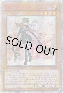 閃刀姫－ロゼ - カードラッシュ[遊戯王]