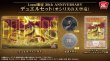 画像1: 〔状態B〕デュエルセット『20thANNIVERSARYオシリスの天空竜(Loppi限定)』【-】{-}《その他》 (1)