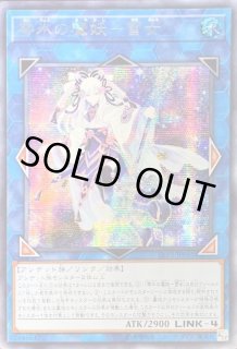零氷の魔妖雪女 - カードラッシュ[遊戯王]