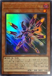 遊戯王 アジア オルターガイストプークエリ シク シークレット