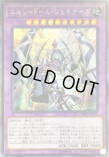 遊戯王　エルシャドールシェキナーガ　シークレット　PSA10 エルシャドールシェキナーガ | アルティメット | ドラゴンスター | 遊戯王