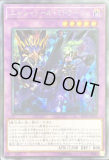 エルシャドール ミドラーシュ - カードラッシュ[遊戯王]