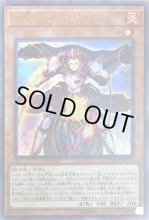 焔聖騎士リナルド - カードラッシュ[遊戯王]