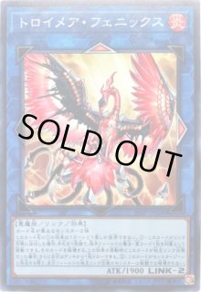 PSA10 遊戯王　トロイメア・フェニックス　シークレット　SLF1 遊戯王 トロイメア・フェニックス シークレット - メルカリ