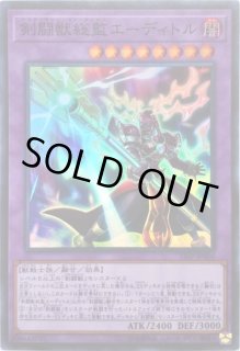 エーディトル カードラッシュ 遊戯王