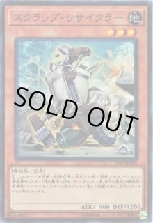 スクラップ・リサイクラー - カードラッシュ[遊戯王]