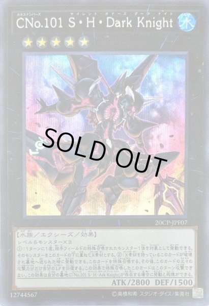 画像1: 〔状態A-〕CNo101SHDarkKnight【シークレット】{20CP-JPF07}《エクシーズ》 (1)