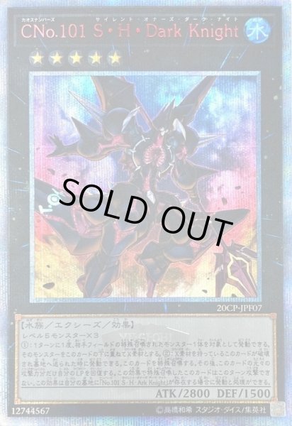 画像1: 〔状態A-〕CNo101SHDarkKnight【20thシークレット】{20CP-JPF07}《エクシーズ》 (1)
