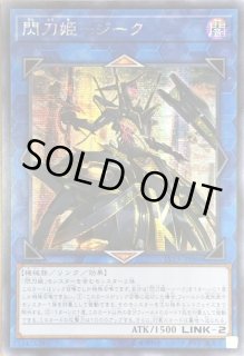 遊戯王　ジーク　アジアシク　① ジーク - カードラッシュ[遊戯王]