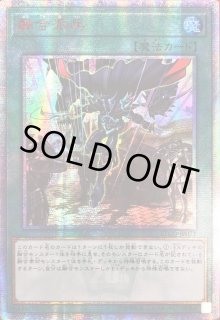 融合派兵 - カードラッシュ[遊戯王]