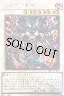 天威の龍鬼神 - カードラッシュ[遊戯王]