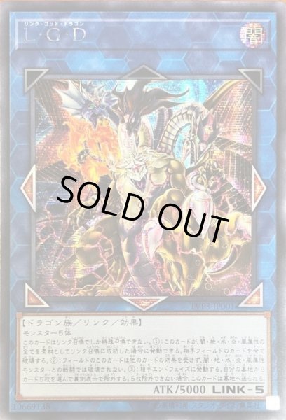 画像1: 〔状態A-〕☆アジア☆LGD【シークレット】{アジアLVP3-JP001}《リンク》 (1)