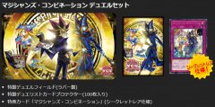 状態A-〕デュエルセット『ラビュリンス(YCSJ2023NAGOYA