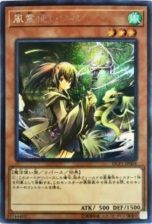 火霊使いヒータ【シークレット】{DCP1-JP003}《モンスター》
