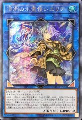 状態B〕☆アジア☆蒼翠の風霊使いウィン【シークレット】{アジアRIRA