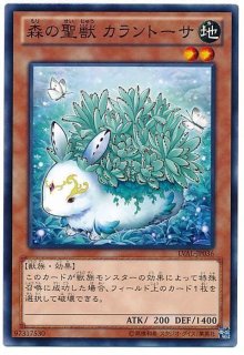 森の聖獣ユニフォリア【ノーマル】{REDU-JP031}《モンスター》