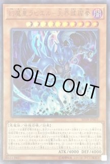 STRUCTURE DECK -混沌の三幻魔- - カードラッシュ[遊戯王]