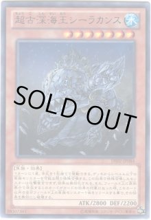 Psa10 超古深海王シーラカンス　中国語版　クォーターセンチュリーシークレット 超古深海王シーラカンス | カード詳細 | 遊戯王ニューロン