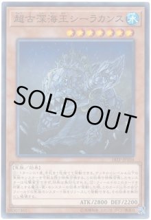 Psa10 超古深海王シーラカンス　中国語版　クォーターセンチュリーシークレット Amazon.co.jp: 遊戯王 超古深海王シーラカンス PTDN-JP034 3枚