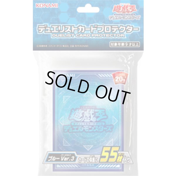 画像1: 〔状態A-〕スリーブ『ブルーVer3』55枚入り【-】{-}《スリーブ》 (1)