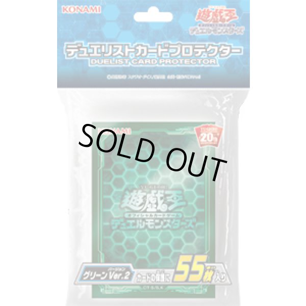 画像1: 〔状態A-〕スリーブ『グリーンVer2』55枚入り【-】{-}《スリーブ》 (1)