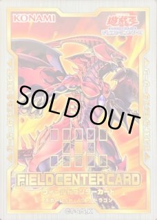 スカーレッドノヴァドラゴン - カードラッシュ[遊戯王]