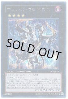 ヴェルズウロボロス DTCシークレット psa10 売れ筋がひ！ ヴェルズウロボロス 遊戯王 DTC PSA10
