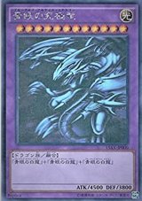 や*ー様 遊戯王　青眼の究極竜ホログラフィックレア　15AX−jp000 青眼の究極竜【遊戯王トレカ高価買取価格査定：CBトレコロ】
