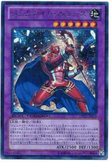 遊戯王　masterful magician 未開封 未開封)MasterfulMagicianServantoftheSanctuary【ウルトラ