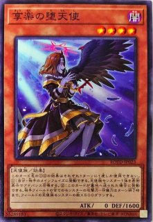 黎明の堕天使ルシフェル【プリズマティックシークレット】{ROTD