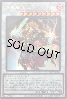 Amazon.co.jp: 遊戯王 ROTD-JP042 焔聖騎士帝－シャルル (日本語